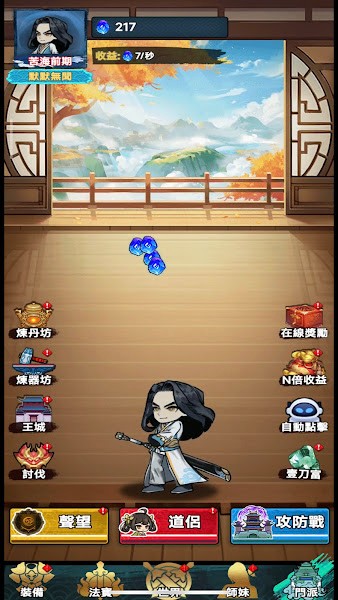 重生之我是叶天帝手游