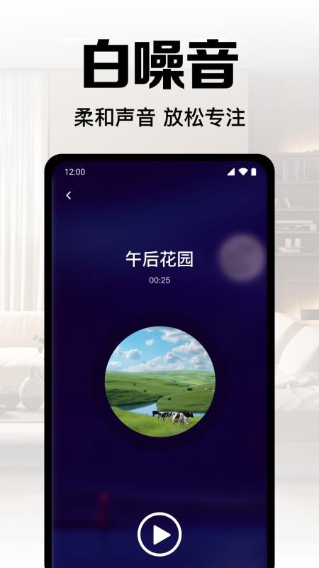 手机监控高清看家APP下载