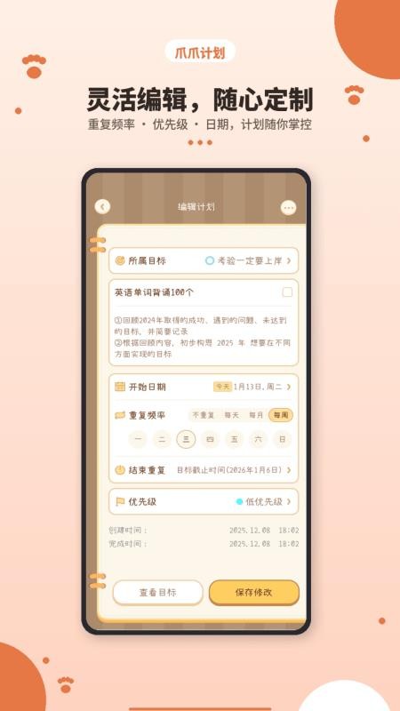 爪爪计划app下载