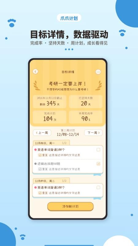 爪爪计划app下载