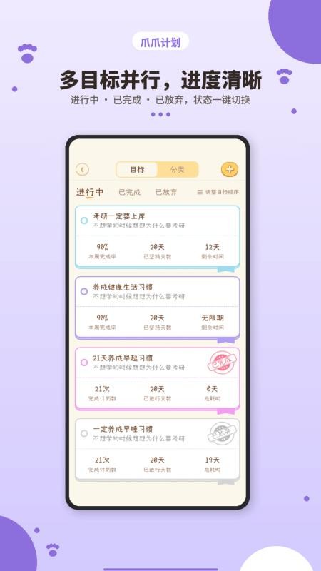 爪爪计划app下载