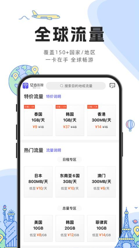 亿点连接下载安装