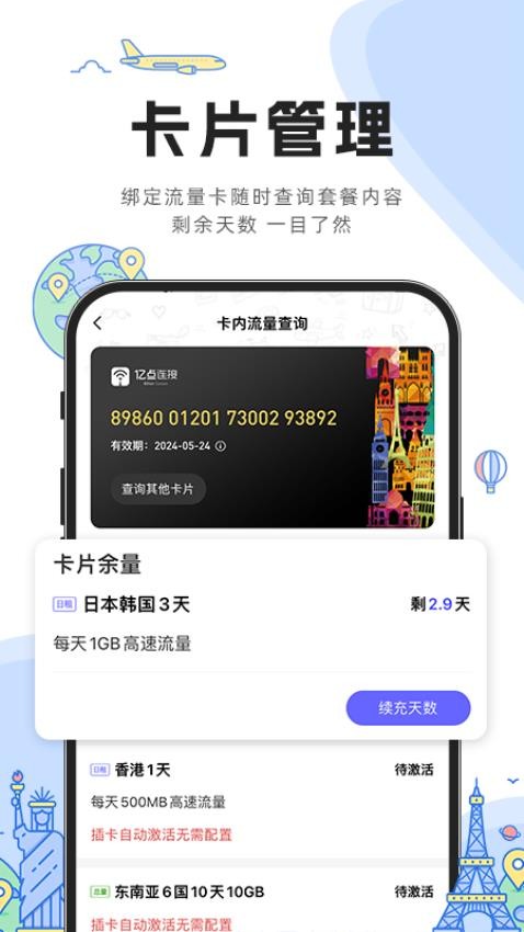 亿点连接下载安装