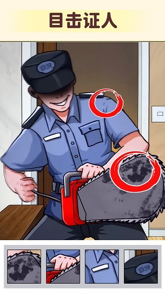 细思极恐大师小游戏