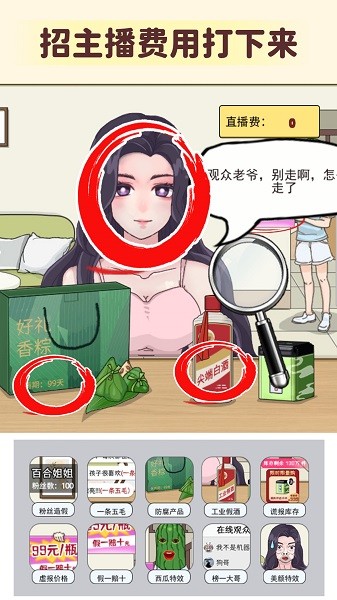 细思极恐大师小游戏