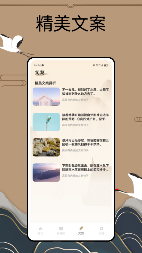PureLibro阅读器安卓版
