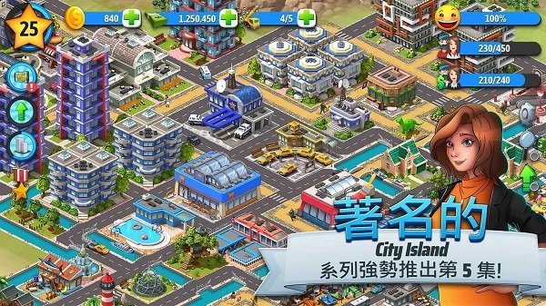 城市岛屿5中文版下载