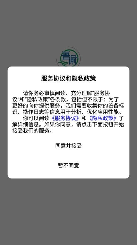 晋渝医药app最新版下载