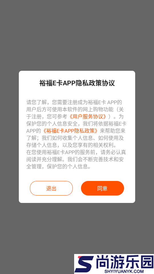 裕福E卡app下载