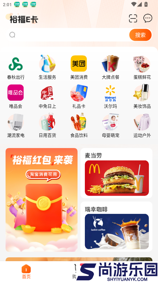 裕福E卡app下载