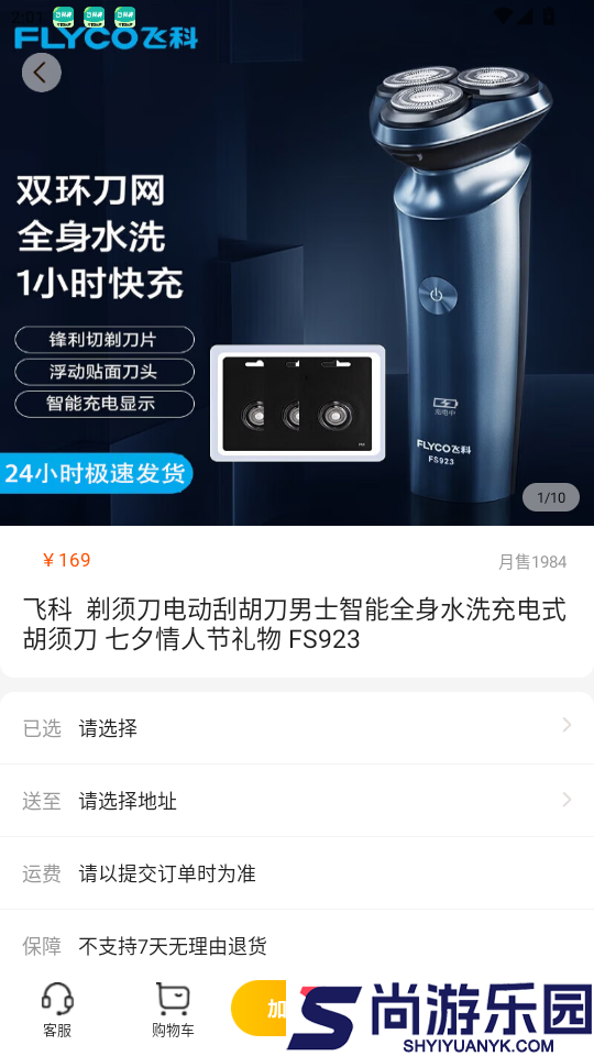 裕福E卡app下载