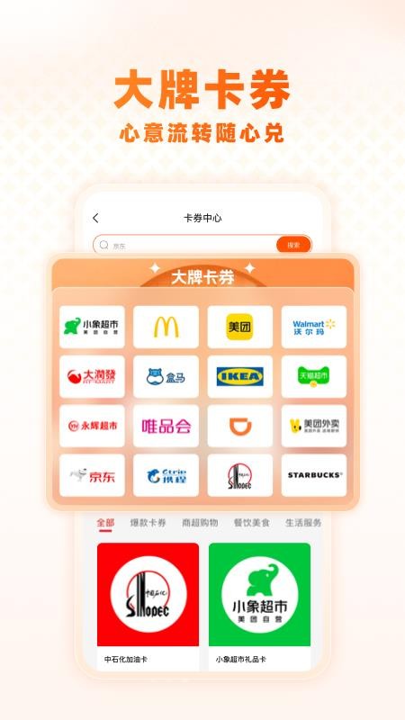 裕福E卡app下载