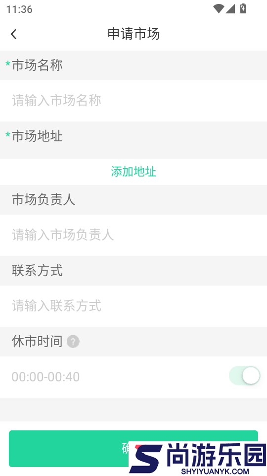 商易通市场app下载