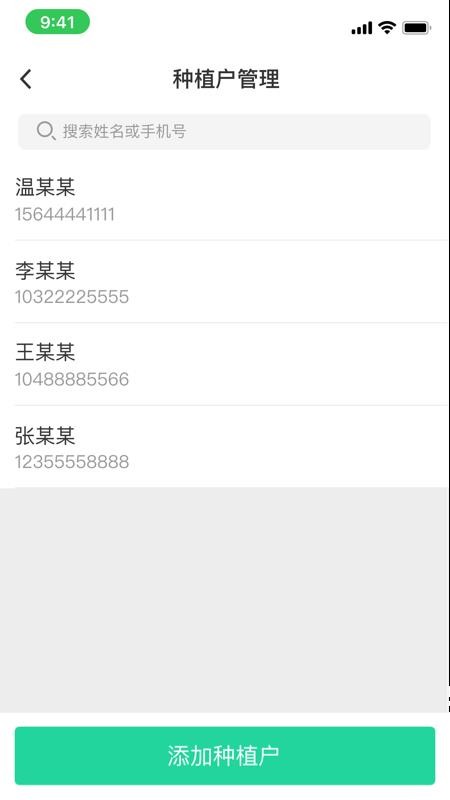 商易通市场app下载