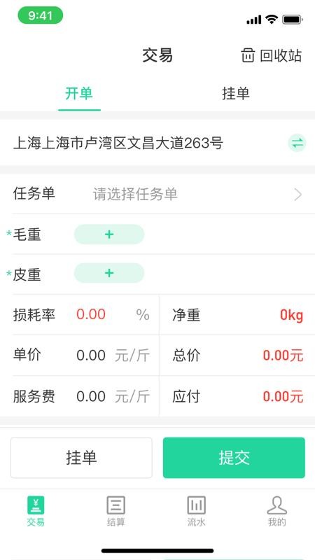 商易通市场app下载