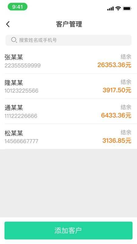 商易通市场app下载