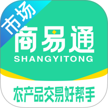 商易通市场官方版
