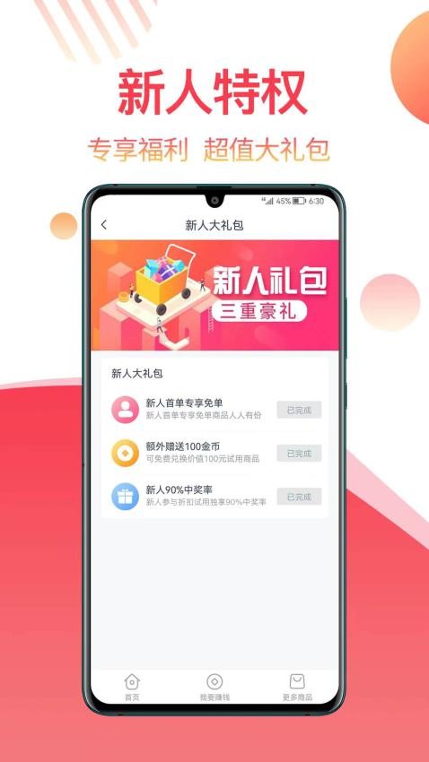 返赞app最新版下载