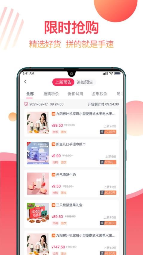 返赞app最新版下载