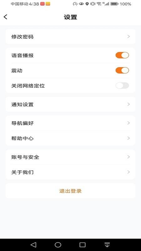 玄风星顺风车app下载