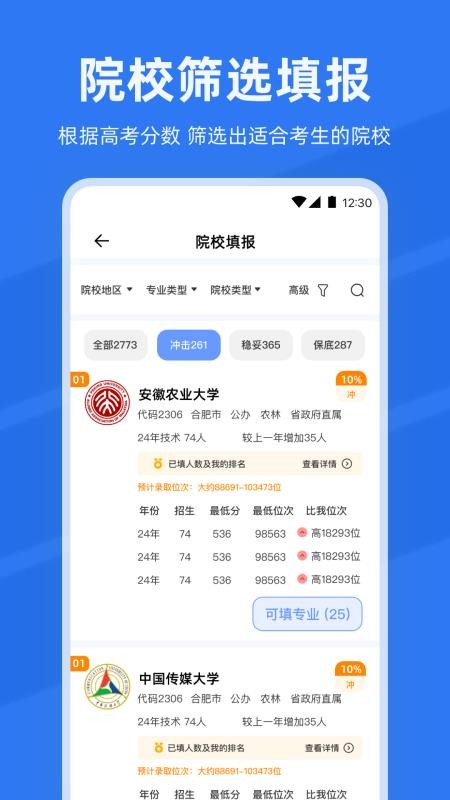 阳光高考网2026填志愿