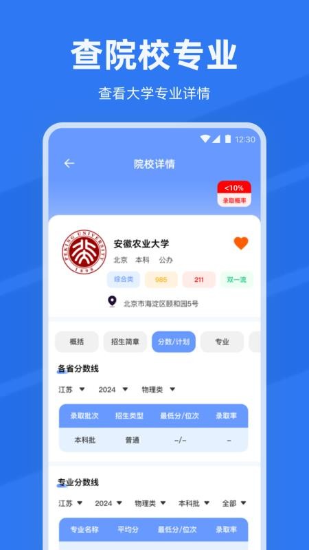 阳光高考网2026填志愿
