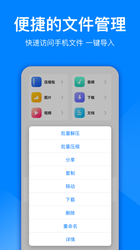 文件解压大师下载