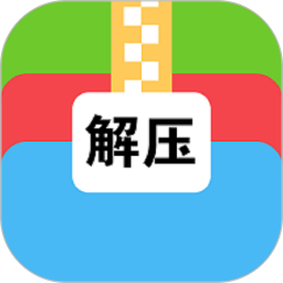 文件解压大师app