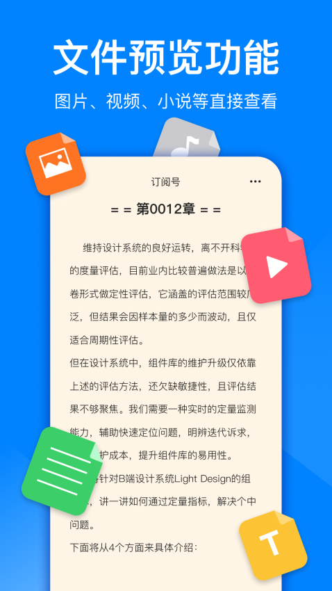 文件解压大师下载