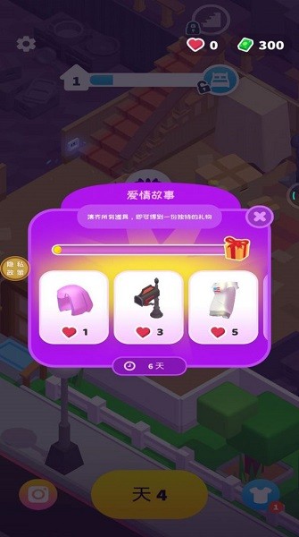 日常模拟器下载手机版