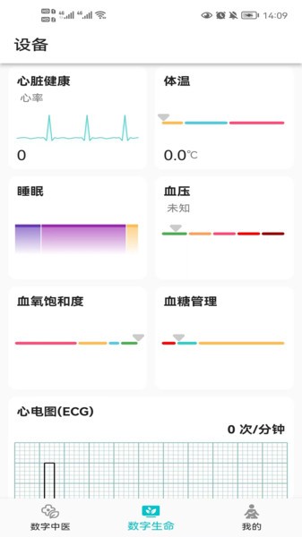 圆道妙医平台下载