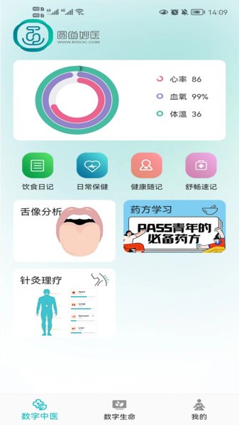 圆道妙医平台下载