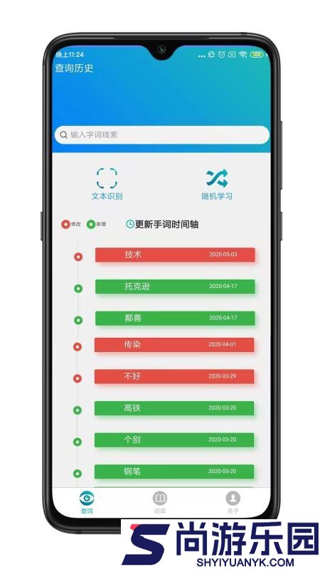 手语词库app下载聋人