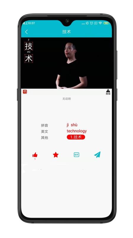 手语词库最新版