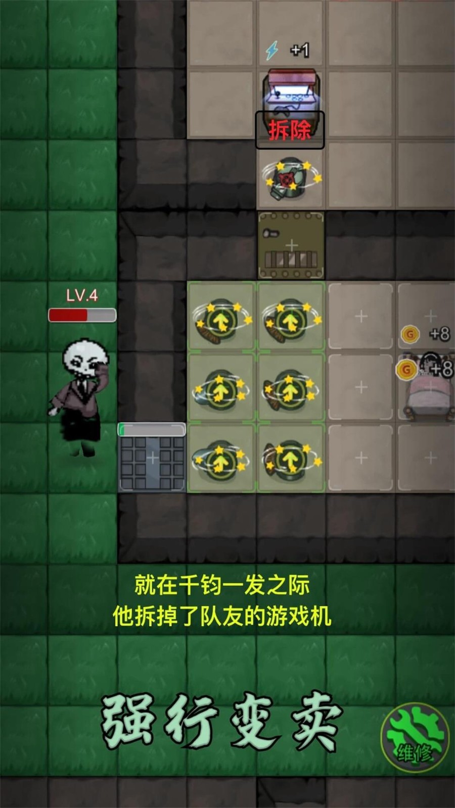 最终庇护宿舍手游下载