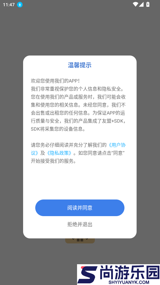 陈抟八字app免费版下载