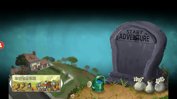 pvzuniverse手机版下载最新版