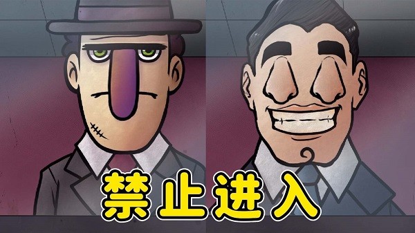 诡异伪人入侵游戏下载