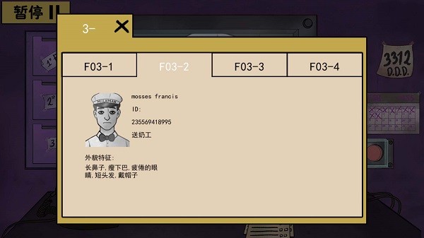 诡异伪人入侵游戏下载
