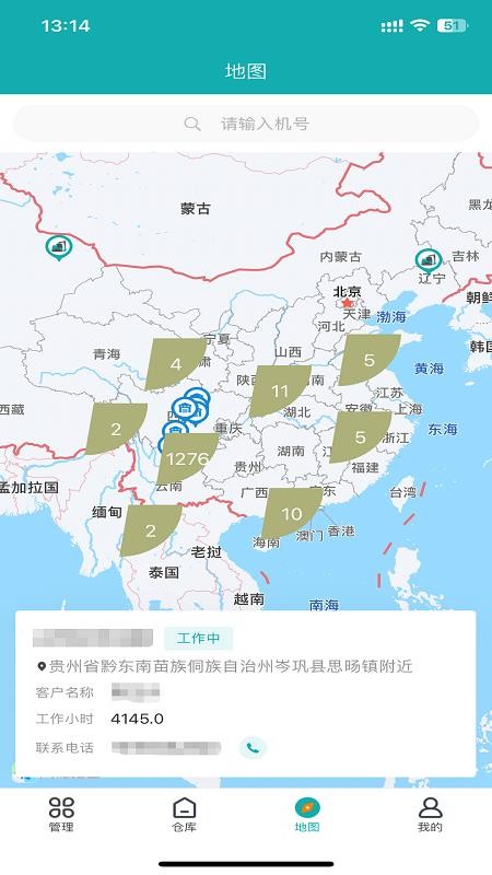 神钢建机服务app下载