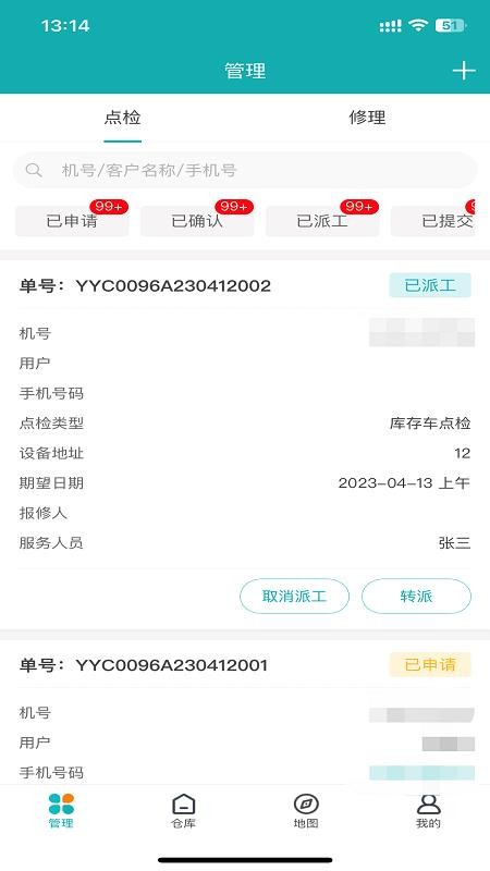 神钢建机服务app下载