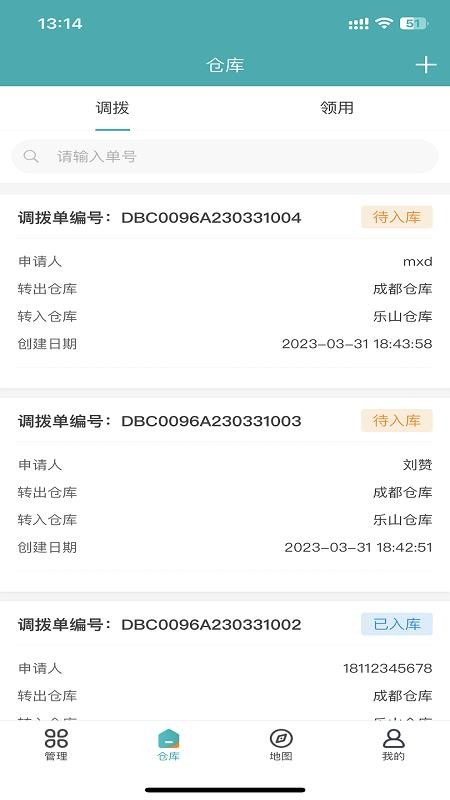 神钢建机服务app下载