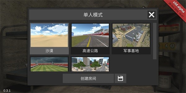 3d沙盒模拟器下载