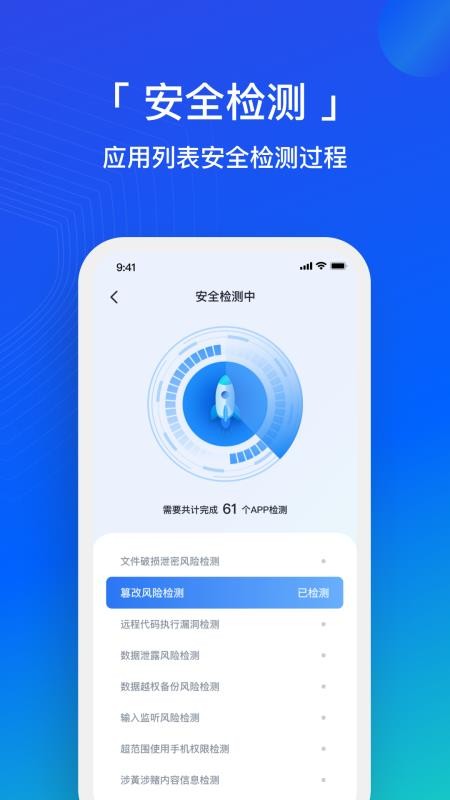 隐私卫士官网版APP下载
