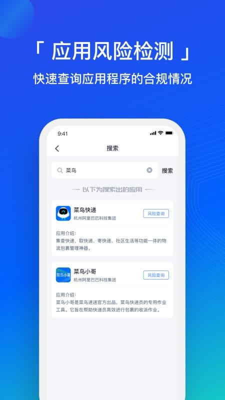 隐私卫士官网版APP下载
