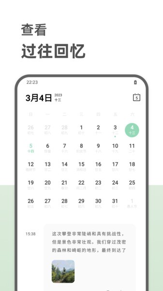 定格日记最新版下载