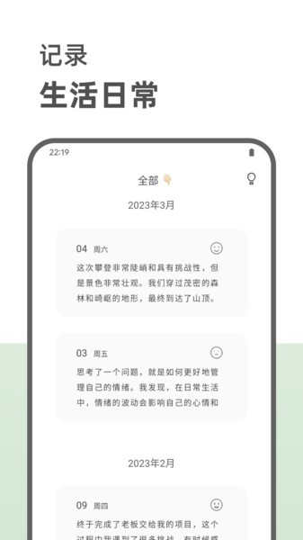 定格日记最新版下载