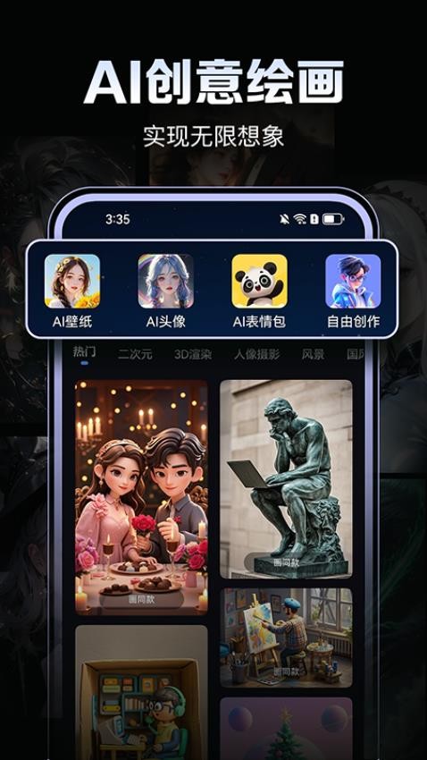 AI视频鹅手机版app下载