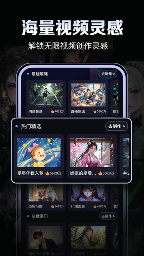 AI视频鹅手机版app下载