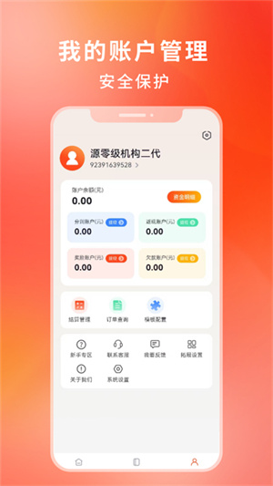 金布袋软件下载免费版